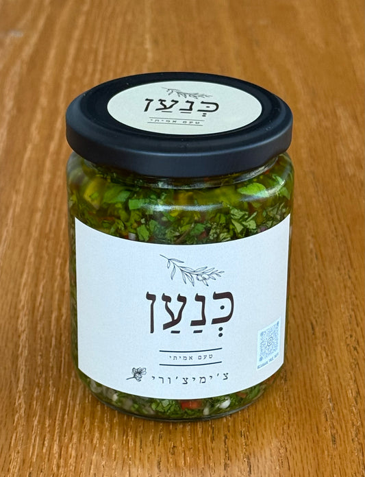 צ'ימיצ'ורי 212 מ"ל