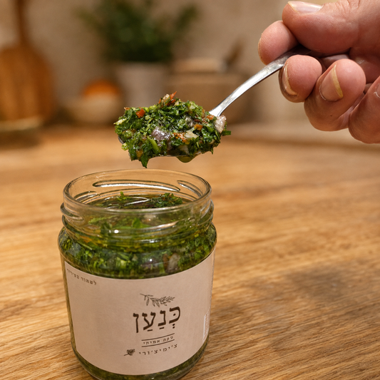 צ׳ימיצ׳ורי טרי של כנען – מרקם אמיתי בכף