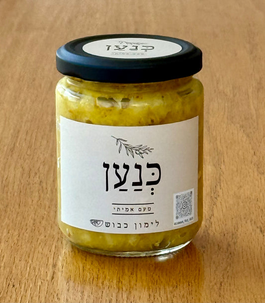 לימון כבוש פרוביוטי